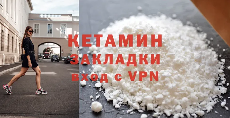 КЕТАМИН ketamine  цены   Белорецк 